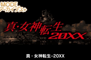 《真女神转生20XX》复刻版正式公布！登陆Switch和PC