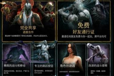 《堕落之主》重大更新：战斗系统大改 合作进度共享！