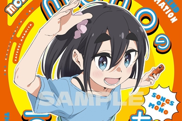 《mono女孩》释出无字幕片头 角色歌专辑将于7月发布