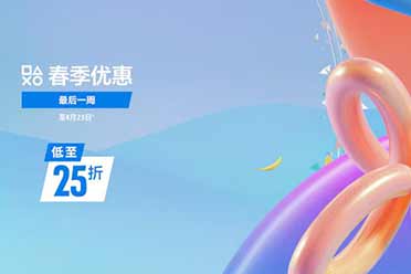 最后两天抓紧买了！港服PS商城「春季优惠」即将结束