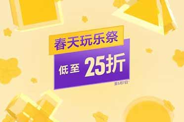 低至2.5折！PlayStation港服「春天玩乐祭」促销来啦