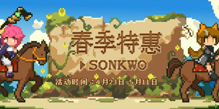 卧龙/生化4/怪猎击破史低！杉果春季特惠现已开启