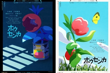 《凤仙花》今秋在日本上映 由《奇巧出租车》团队制作