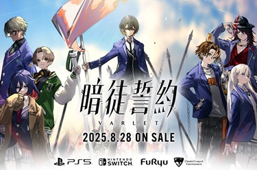 RPG新作《暗徒誓约VARLET》中文版将与日本同步发售