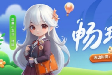 “畅玩五一”：五一狂欢，游戏盛宴等你来！