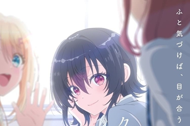 电视动画《我和班上第二可爱的女生成为朋友》26年开播