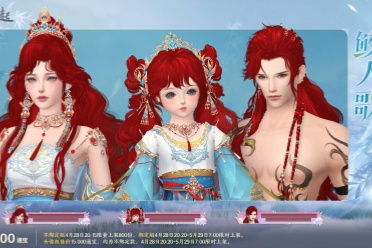 碧海潮生明珠璨 锦绣同庆《剑网3缘起》三周年庆典