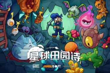 深入矿洞！太空种田《星球田园诗》更新0.5版本