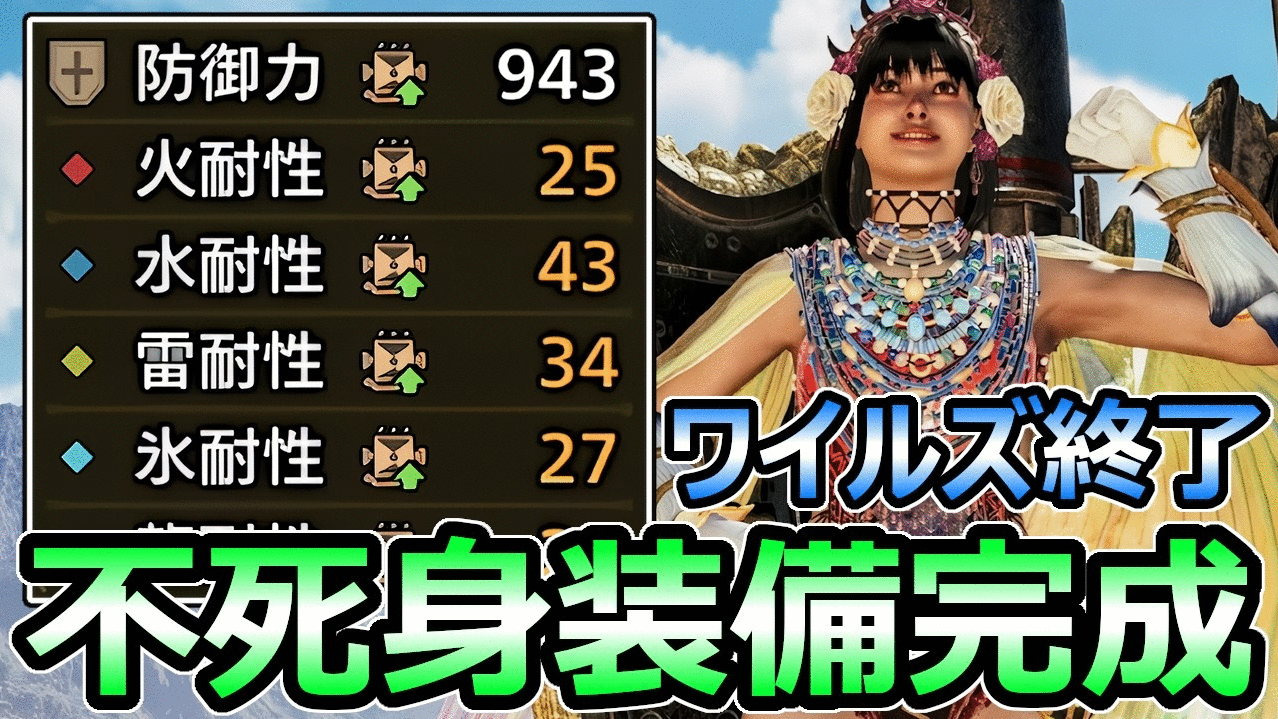 《怪猎荒野》高防减伤配装 防御破900化身不动明王