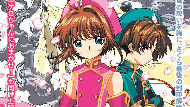 上映25周年！《魔卡少女樱：被封印的卡片》再上映！