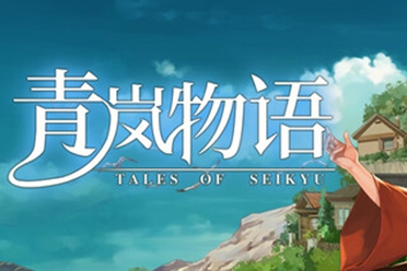 《青岚物语》更新：恋爱季即将开启！海宝换装 啾狼报道