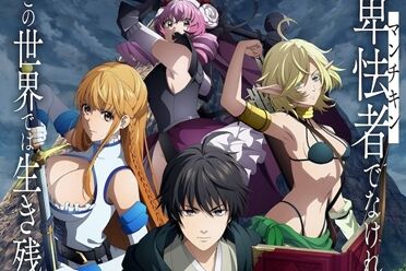 动画《用HP1展开最强最快的迷宫攻略》确认10月开播