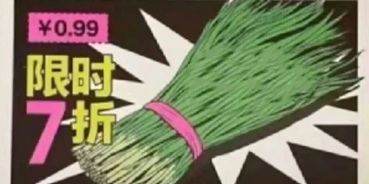 谷价崩盘，蓝锁、小排球、咒回套牢当代年轻人（上）