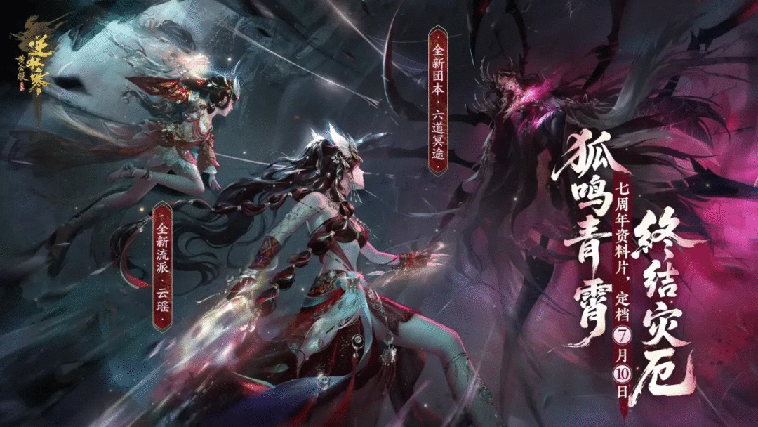 逆水寒新流派实机首曝，男玩家全体破防：凭什么不让我们玩？