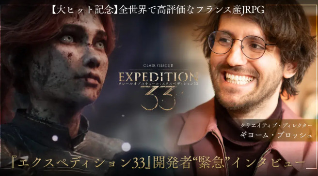 日媒采访《光与影》爆火 30人团队如何打造年度黑马?