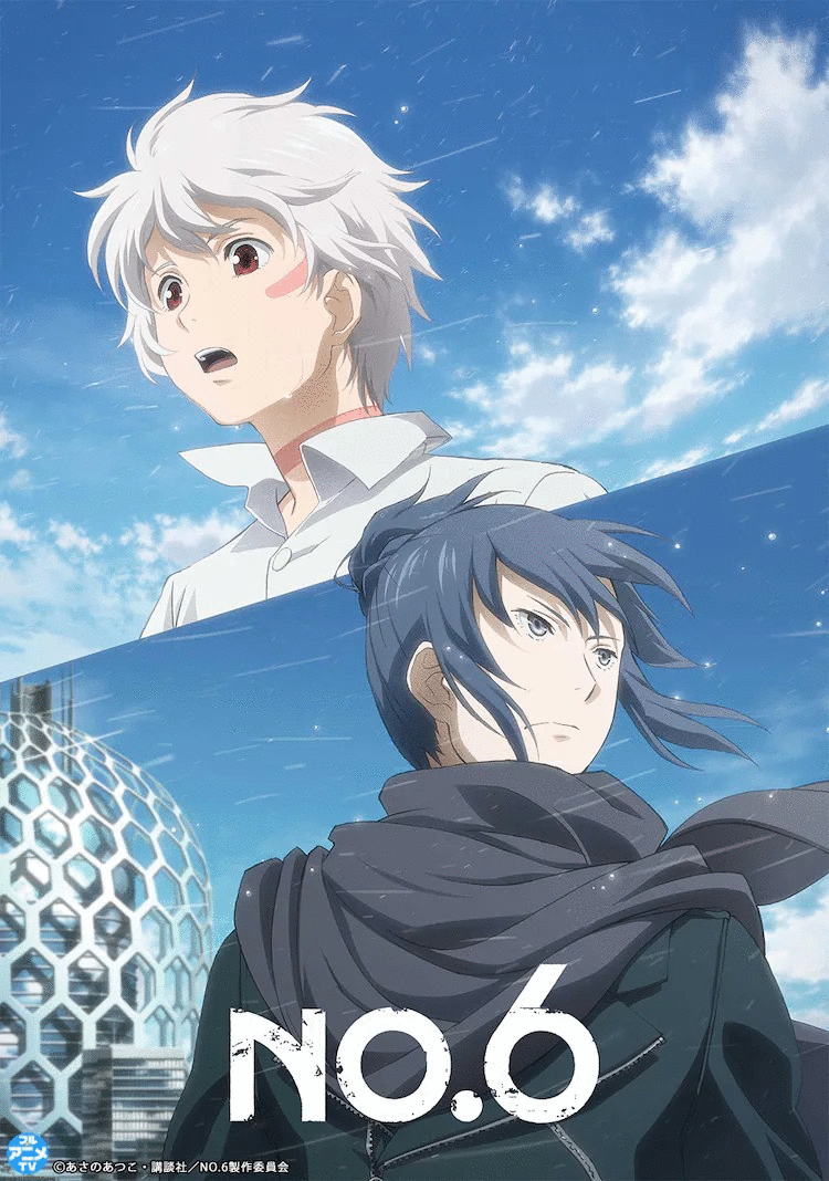 新系列《NO.6 [Number Six] 再会》第1卷28号发售！