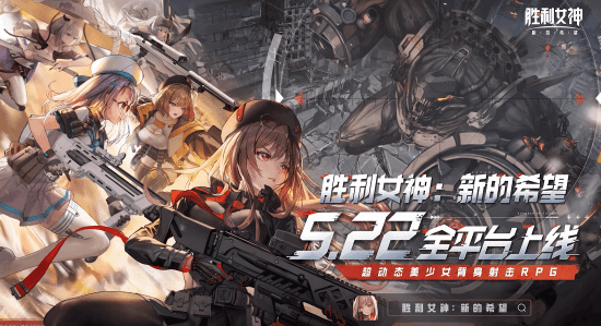 《胜利女神：新的希望》官方解释国服与海外版有差异