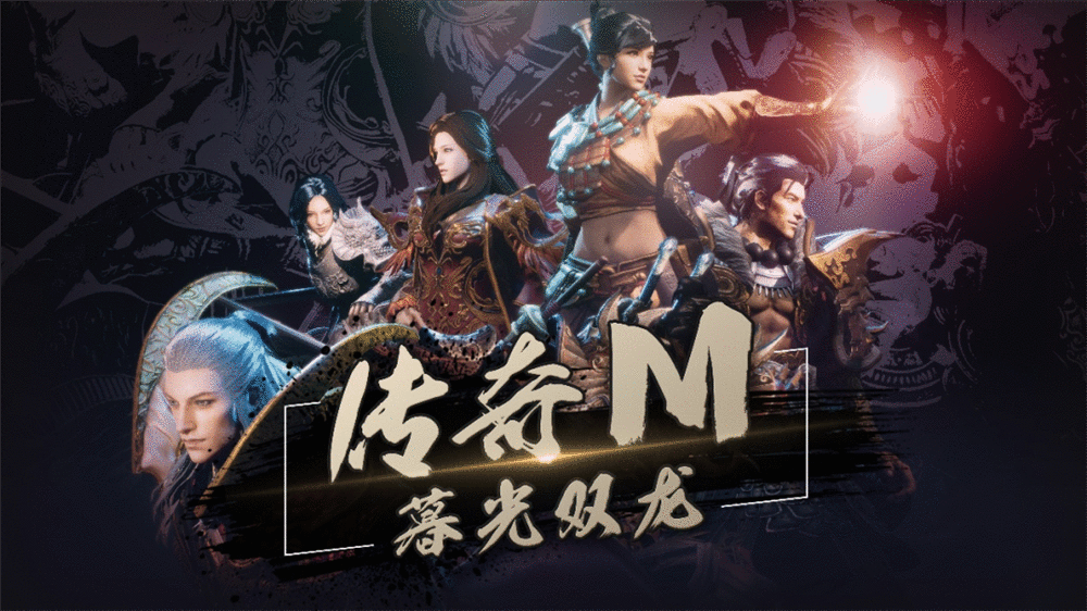 娱美德官宣：传奇IP新作《暮光双龙》即将登陆中国