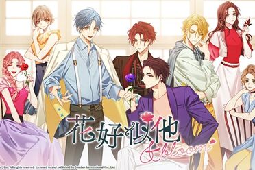 乙女恋爱游戏《花好似他 &bloom》中文版确定8月推出