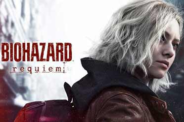 《生化9》视角成谜！爆料人：第一/第三人称自由切换