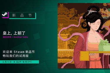 皇上求翻牌！策略肉鸽《皇上，上朝了》新品节试玩开启