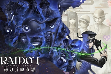 《雷道 Remastered：超力兵团奇谭》公开“超・故事影片