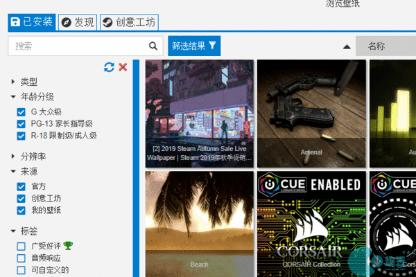 wallpaper engine18+壁纸怎么搜索-Wallpaper Engine18+壁纸搜索方法