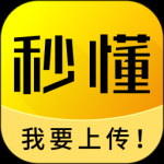 秒懂交友软件下载-秒懂免费版安装下载