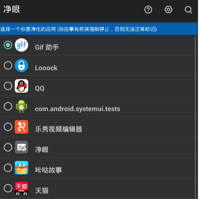 净眼app使用的方法介绍