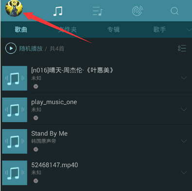 在海贝音乐中进行传歌的简单流程