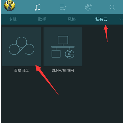 在海贝音乐app中下载歌曲的方法分享