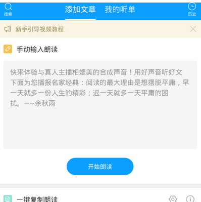 海豚有声app修改昵称的方法介绍