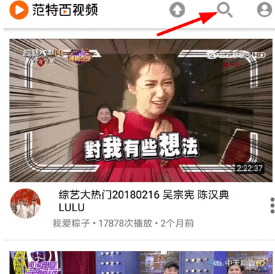 范特西视频缓存下载的具体操作步骤