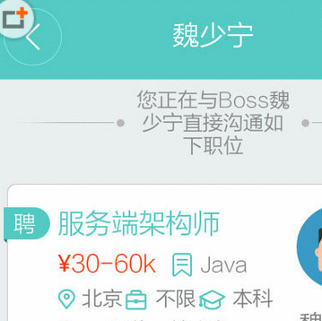 Boss直聘怎么举报对方？仅仅只需三步就搞定