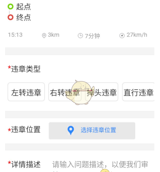 在百度地图中导航位置错误申请赔偿的图文教程截图