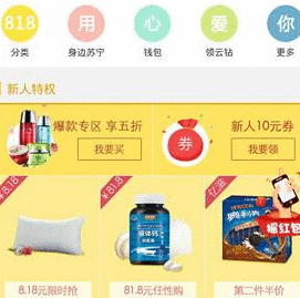 苏宁易购更换手机号的简单操作