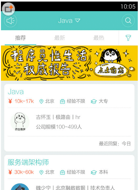 在Boss直聘里修改简历的详细步骤