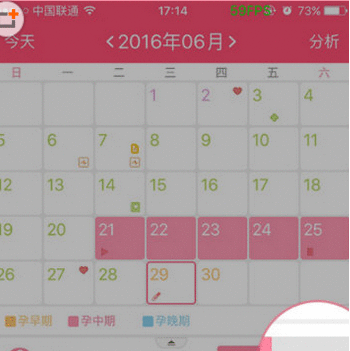 美柚APP重新记录孕期的两种方法介绍