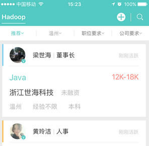 Boss直聘上传附件简历的l两种方法分享