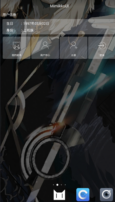 MimikkoUI注册账号的简单步骤