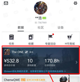 小黑盒解绑steam的具体步骤