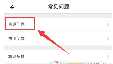 在货拉拉中开的简单操作流程截图