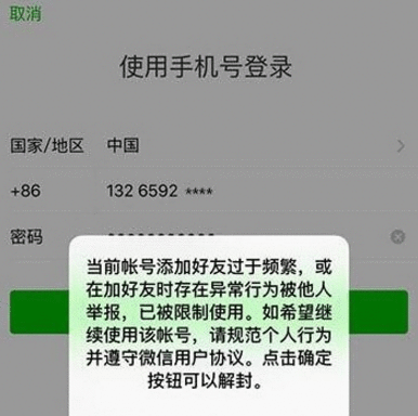 微信解封不需要好友辅助的方法介绍