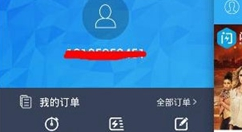 在闪送中申请开发票的具体步骤