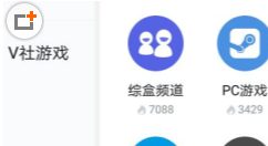 小黑盒APP社区的两种玩法介绍