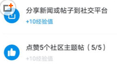 在小黑盒社区中获得经验的图文讲解