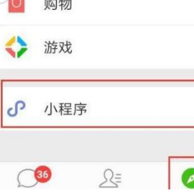 在拼多多中解绑微信的图文教程