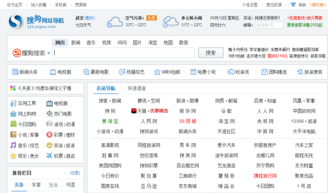 搜狗浏览器设置兼容模式的详细介绍