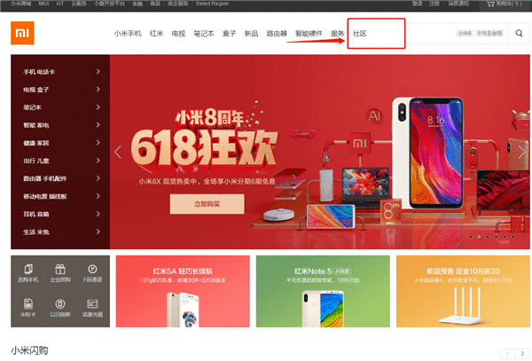 在小米8se中刷机的具体操作步骤
