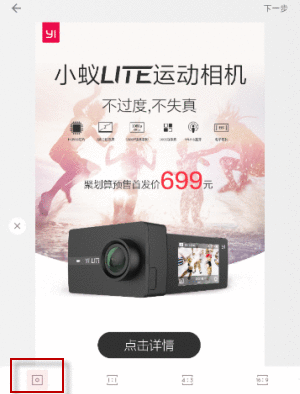 拼图酱中替换图片的教程